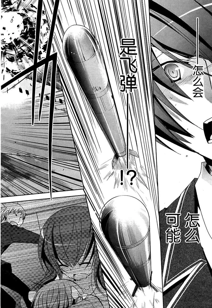 14话 第12页