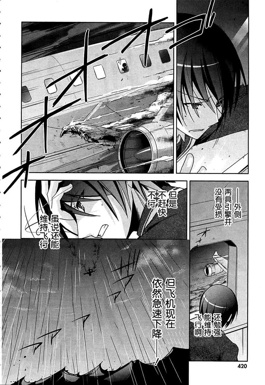 14话 第14页