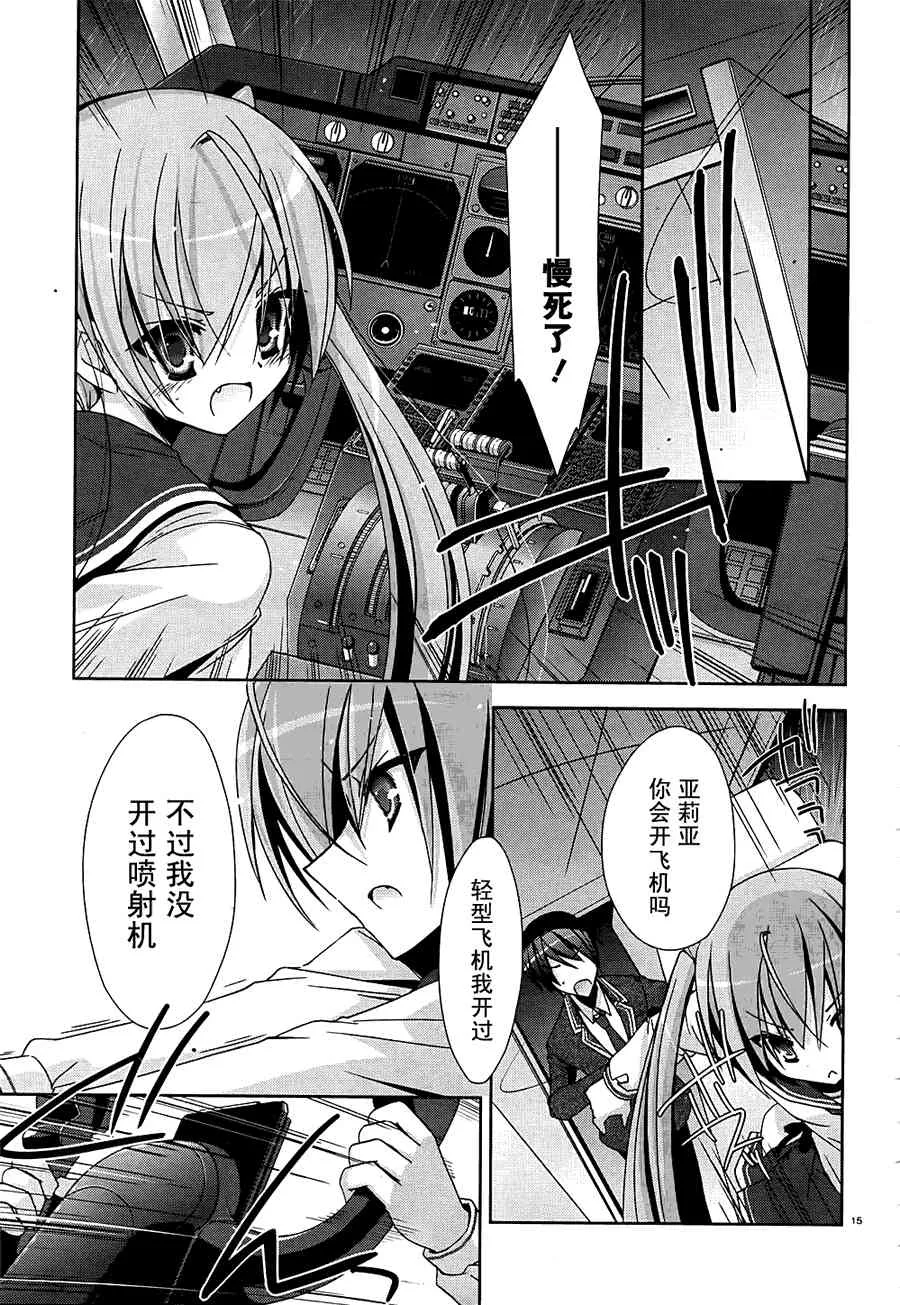14话 第15页