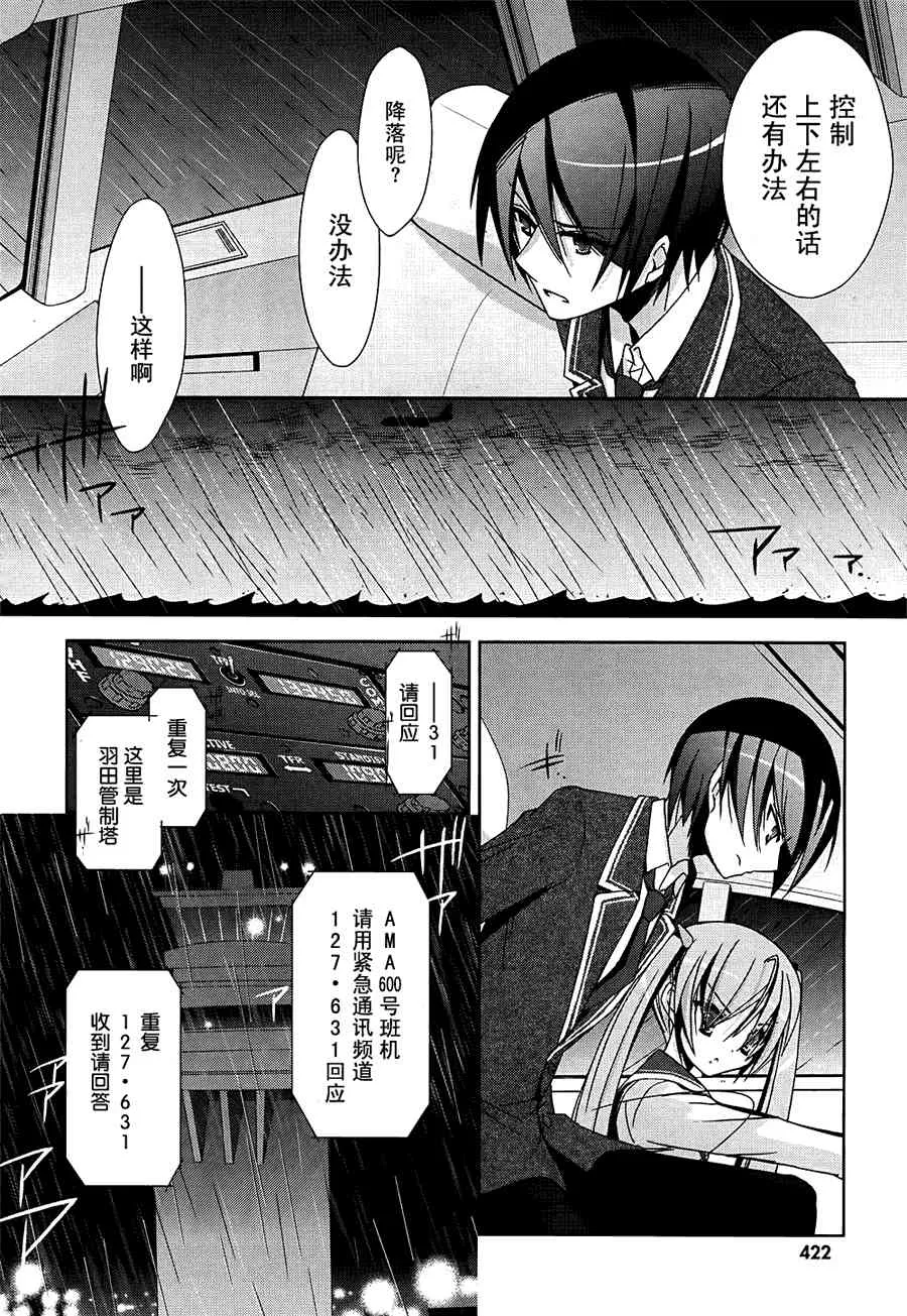 14话 第16页