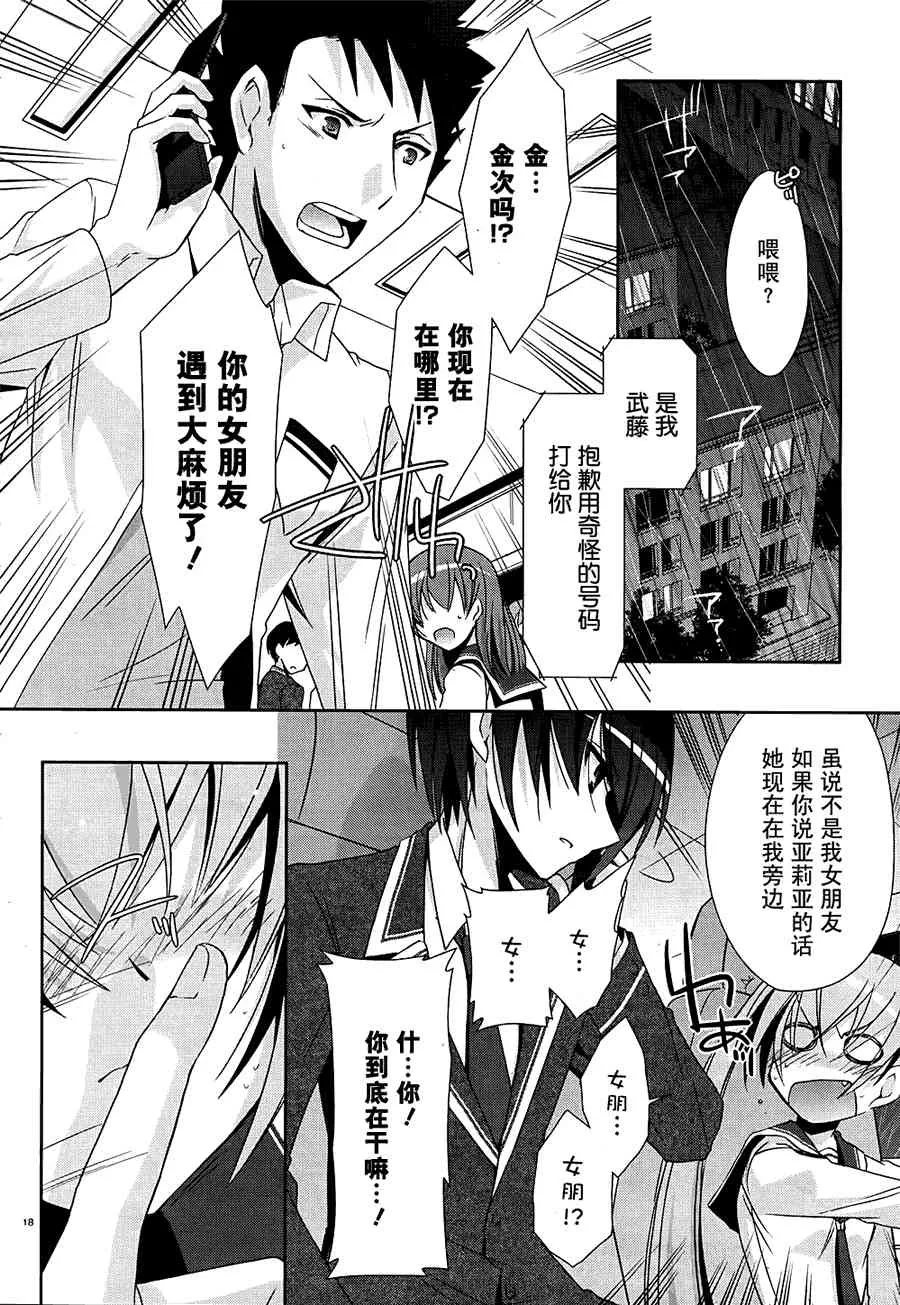 14话 第18页