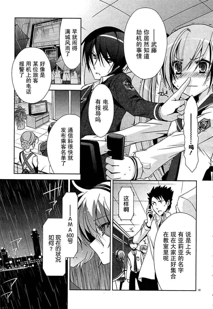 14话 第19页