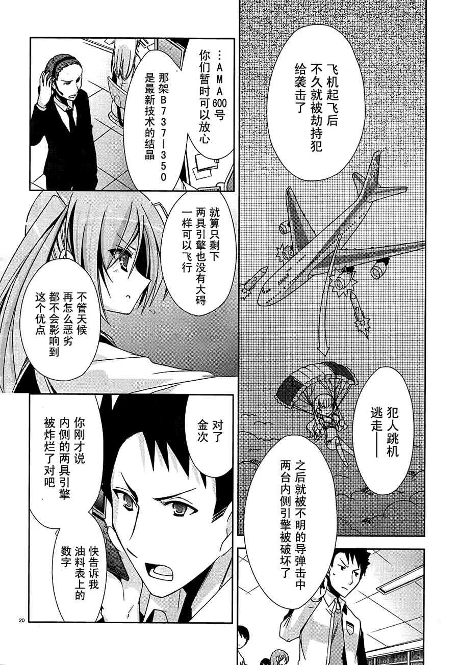 14话 第20页