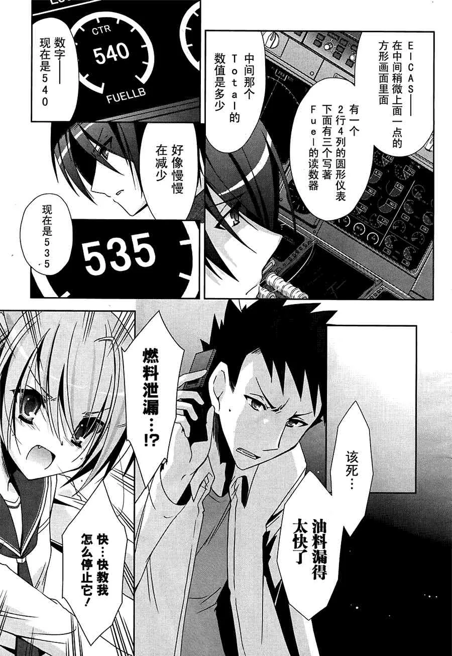 14话 第21页