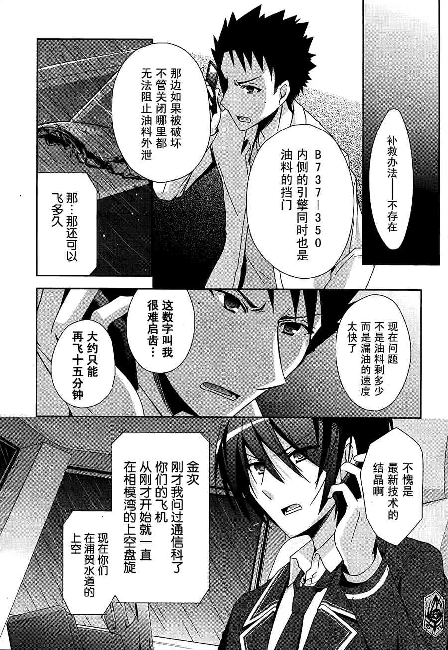 14话 第22页