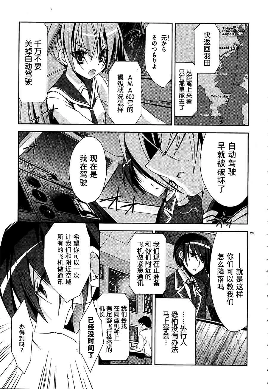 14话 第23页