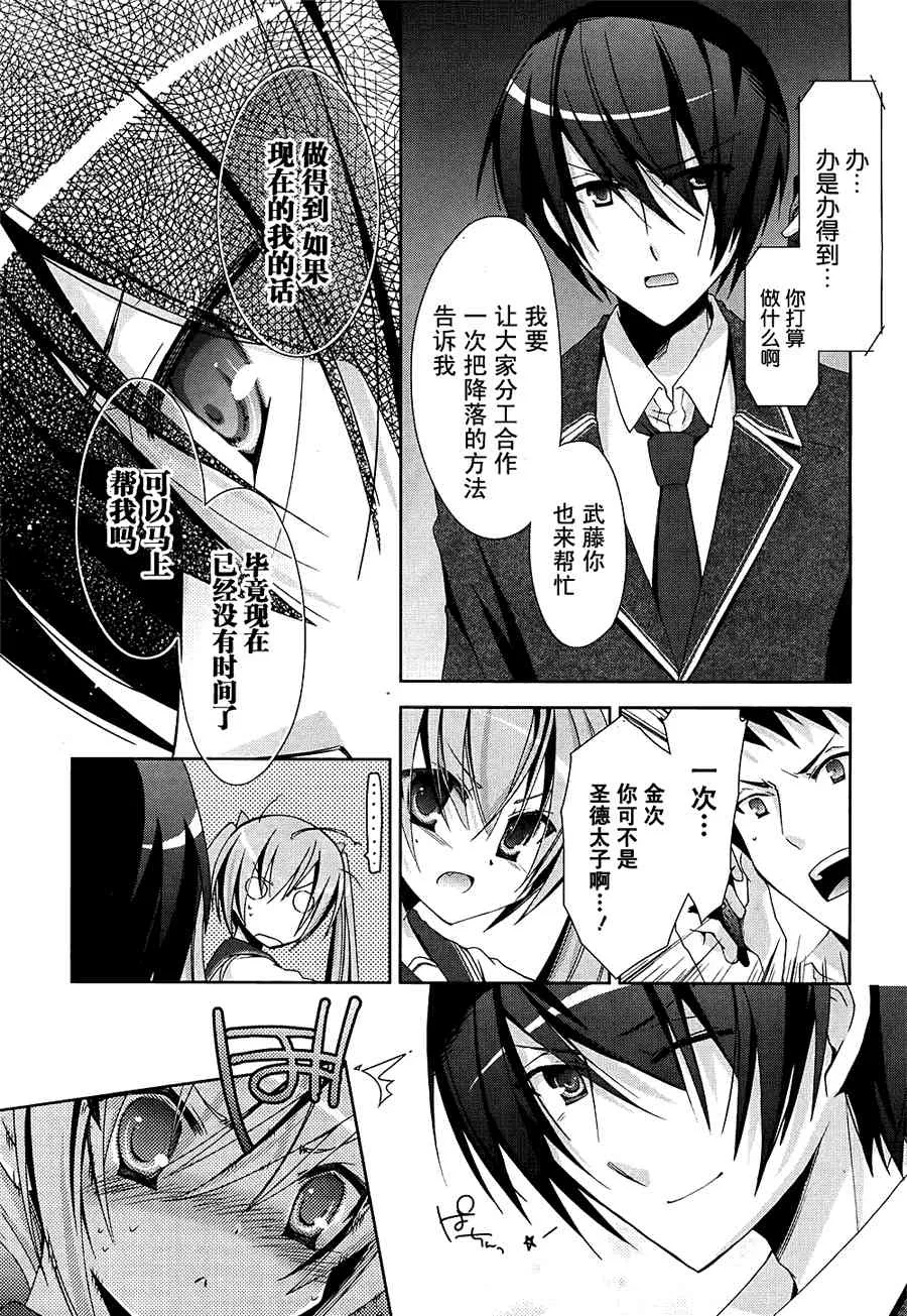 14话 第24页