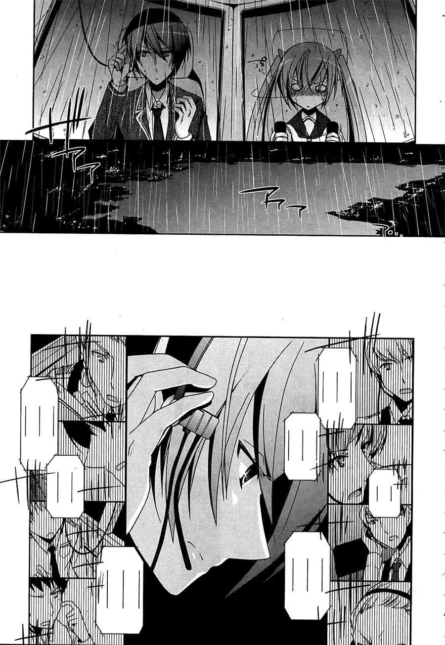 14话 第25页
