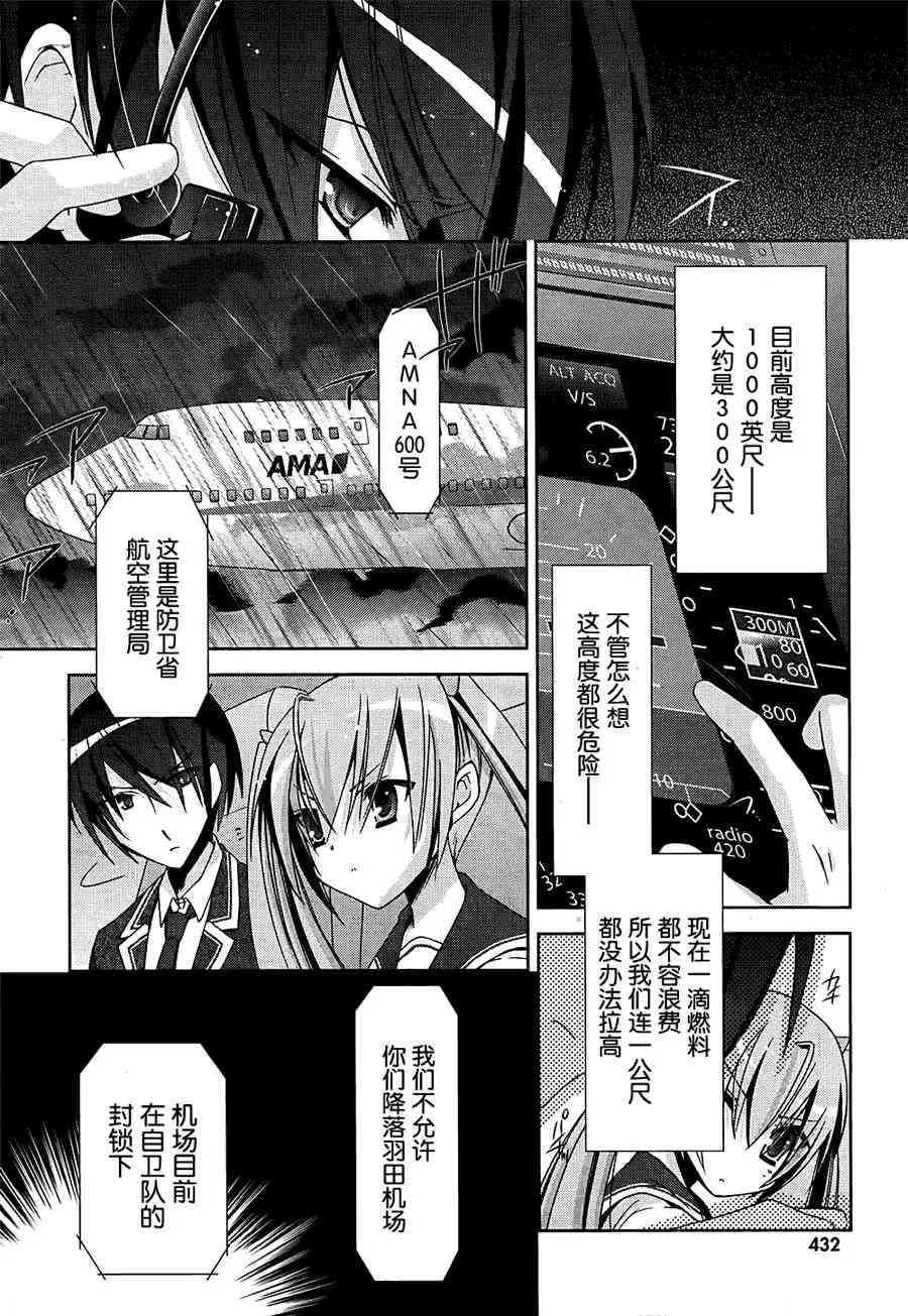 14话 第26页