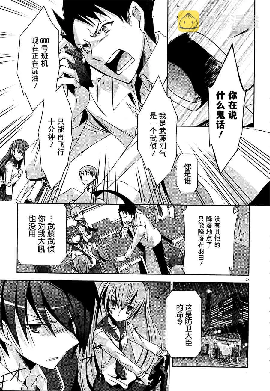 14话 第27页
