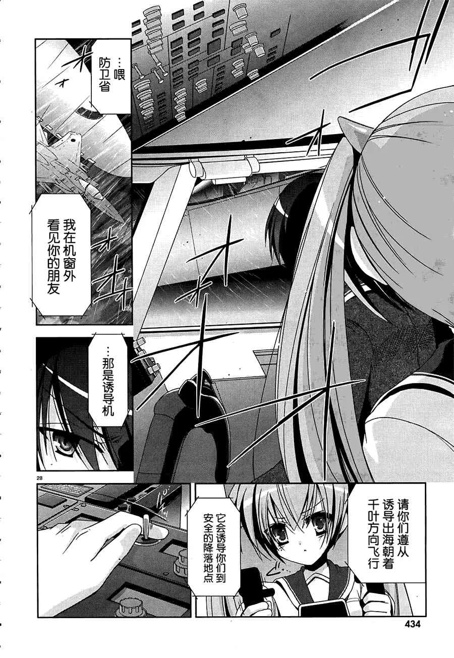 14话 第28页