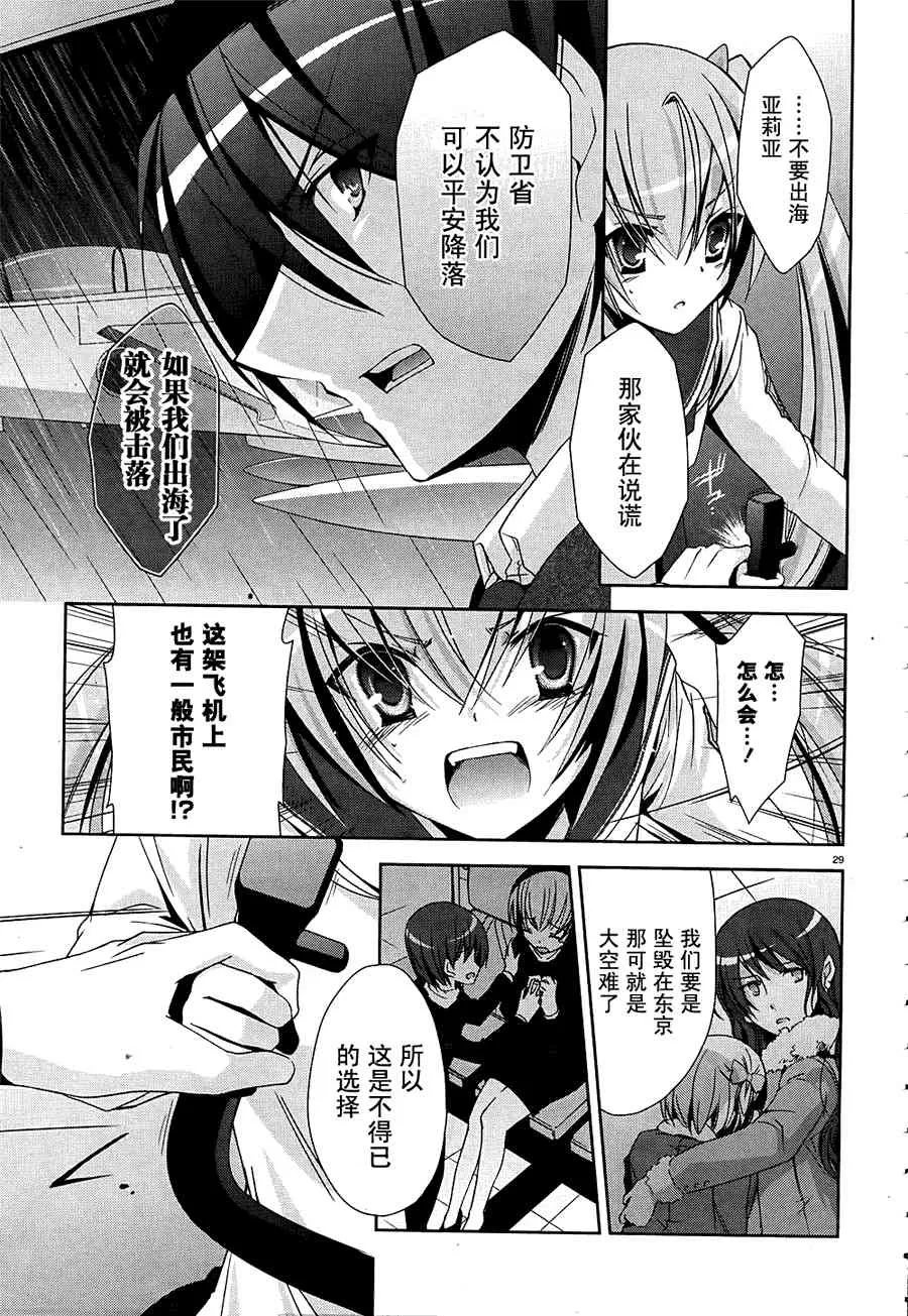 14话 第29页