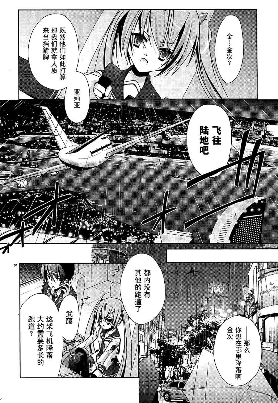 14话 第30页