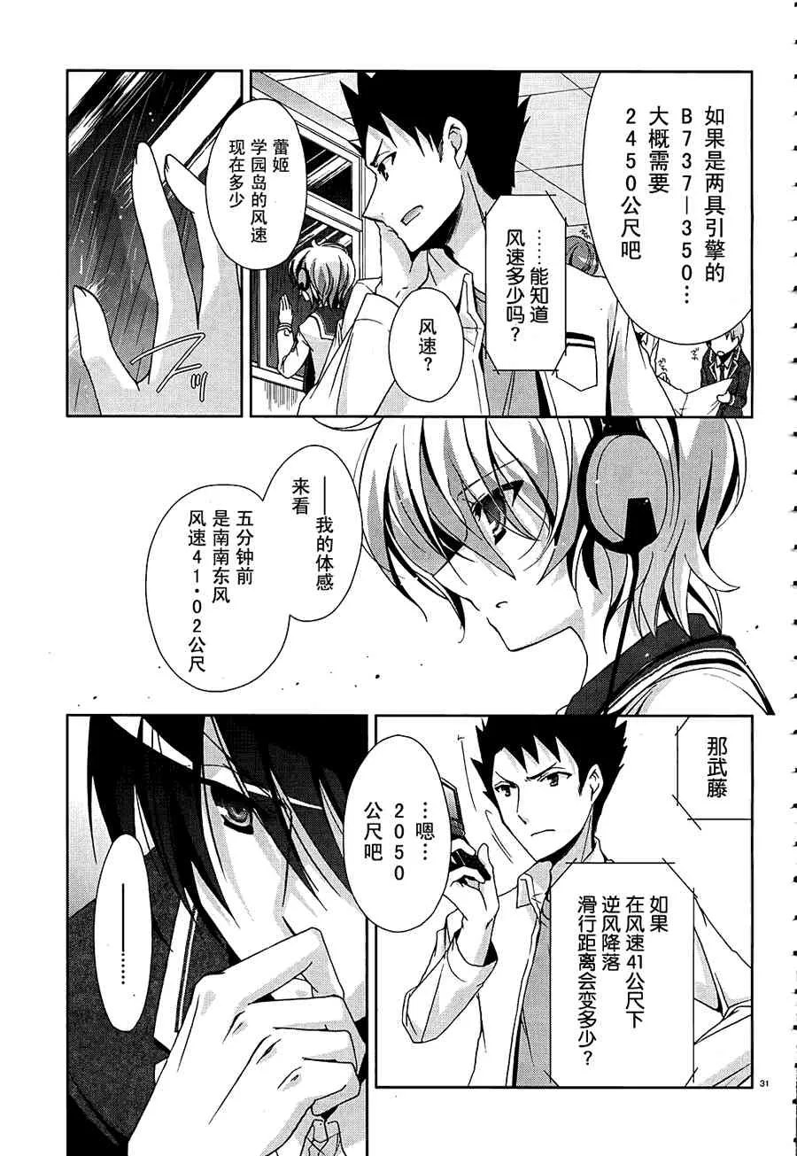14话 第31页