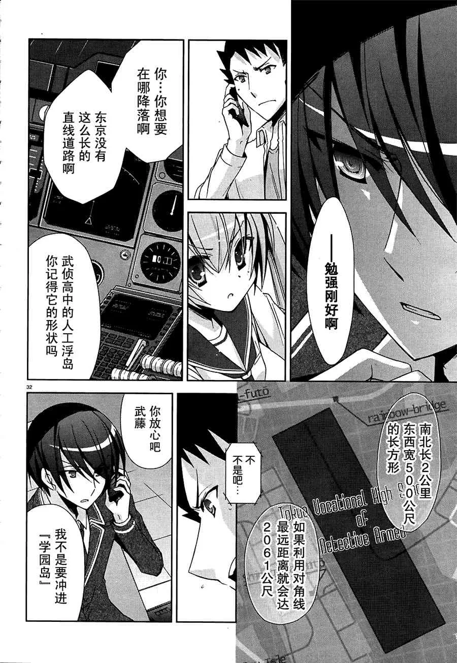 14话 第32页