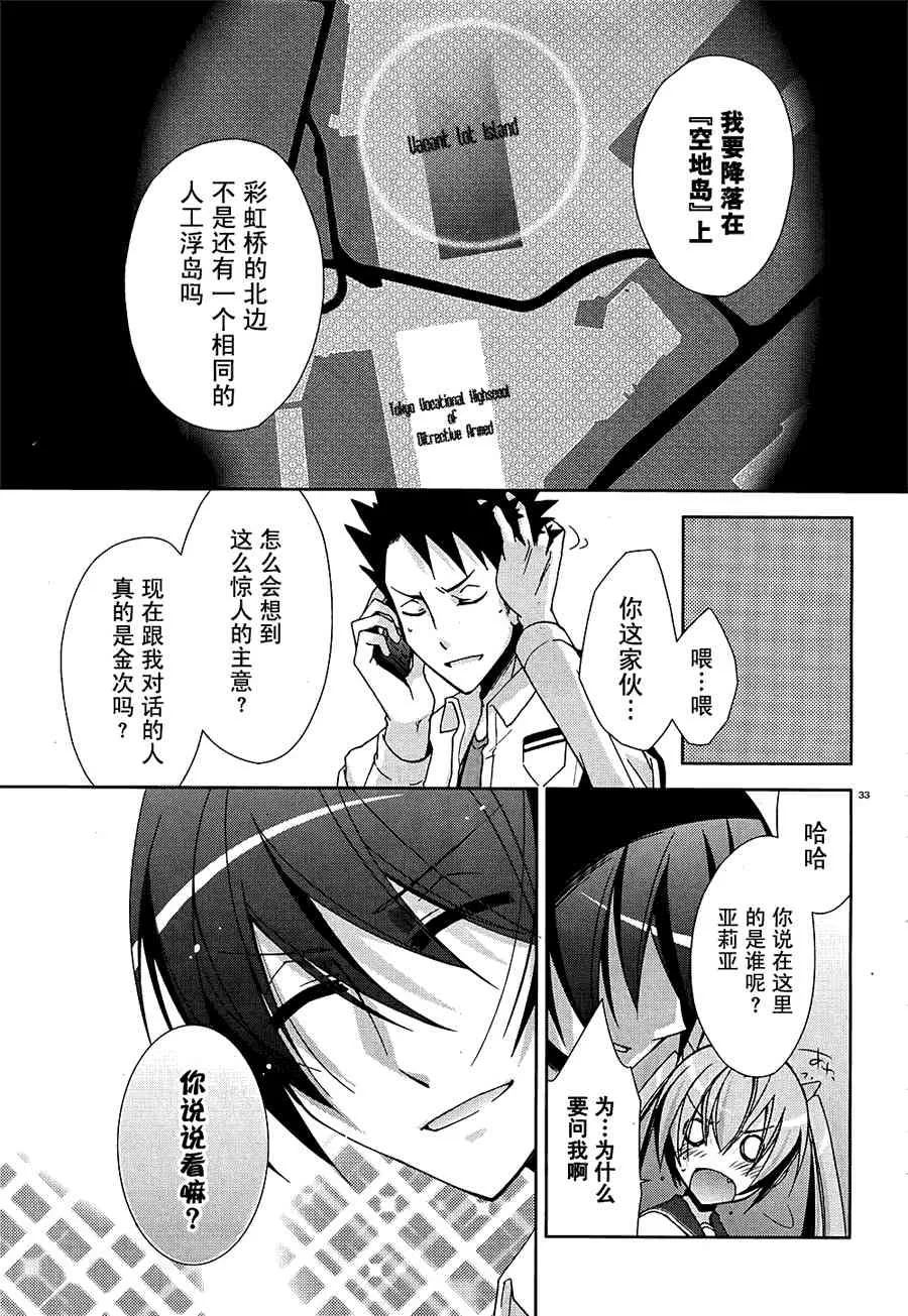 14话 第33页