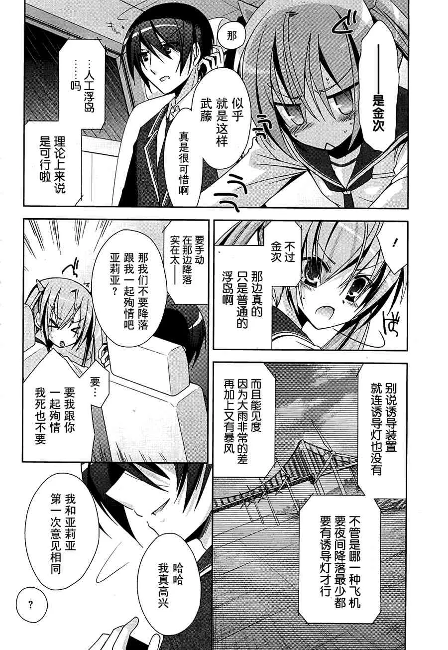 14话 第34页