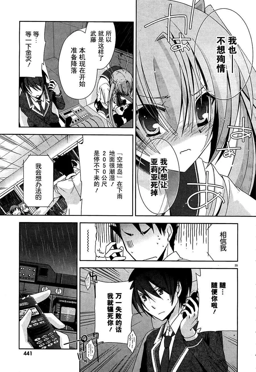 14话 第35页