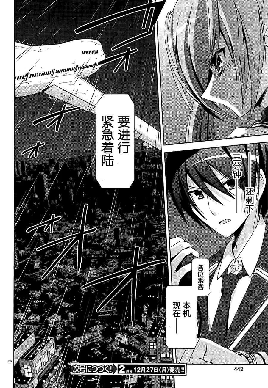 14话 第36页