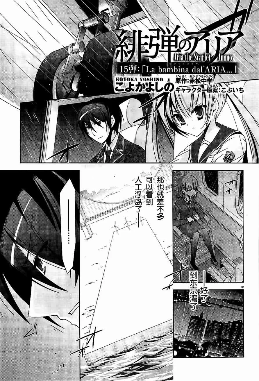 15话 第1页