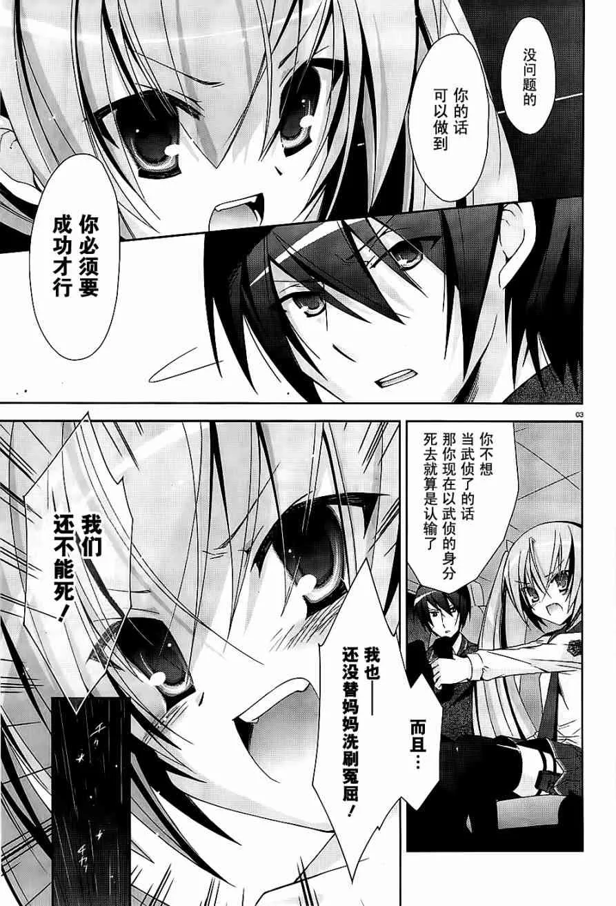 15话 第3页