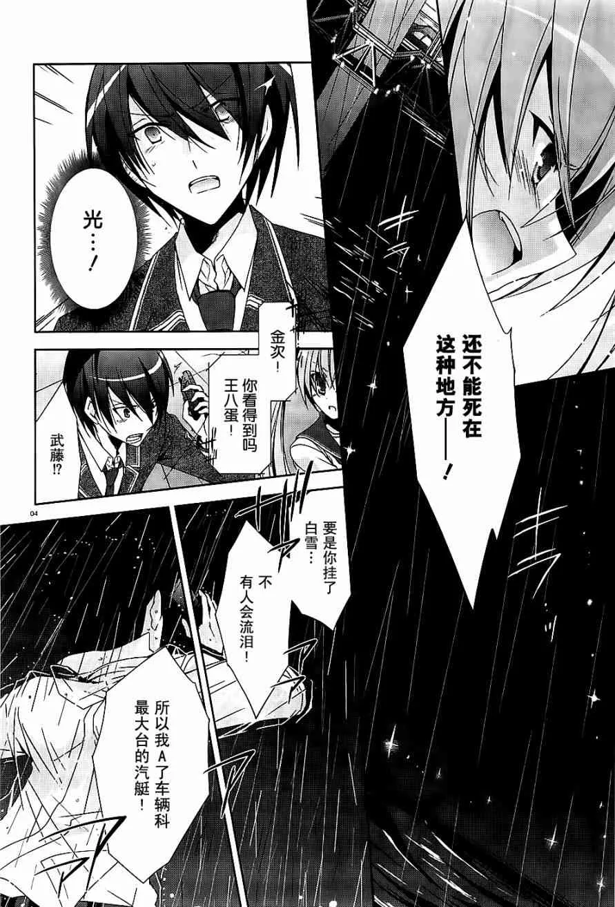 15话 第4页