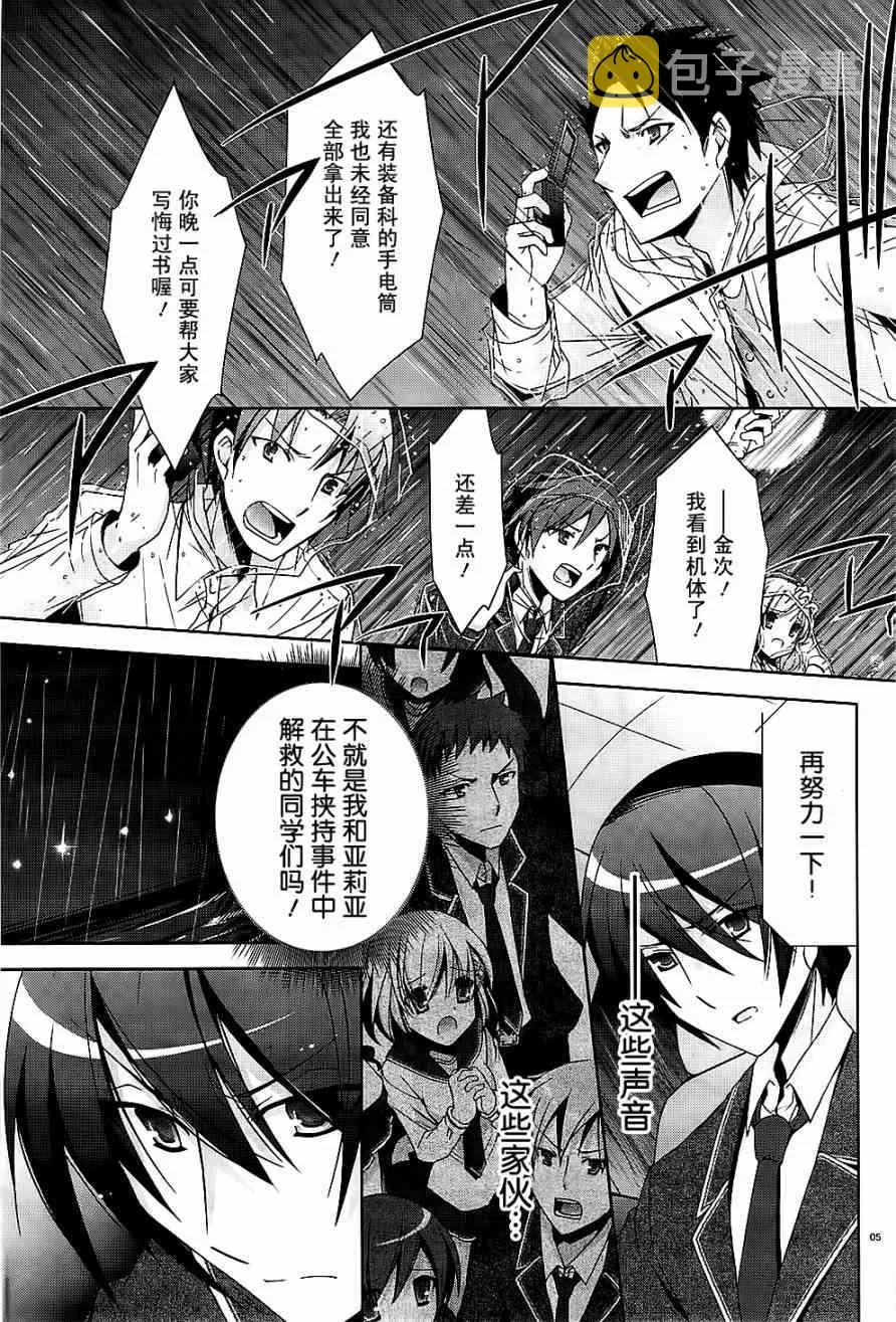 15话 第5页
