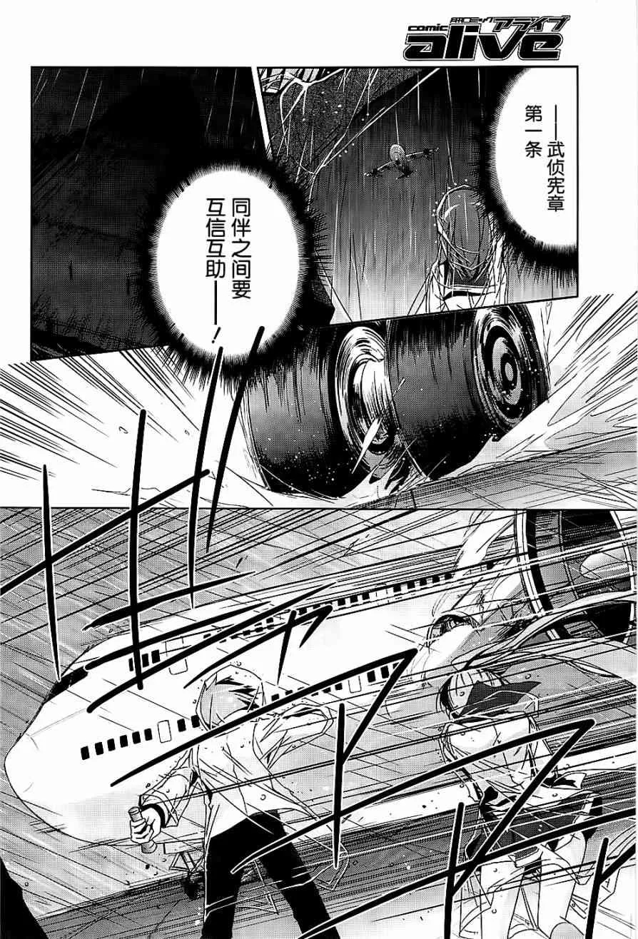 15话 第6页