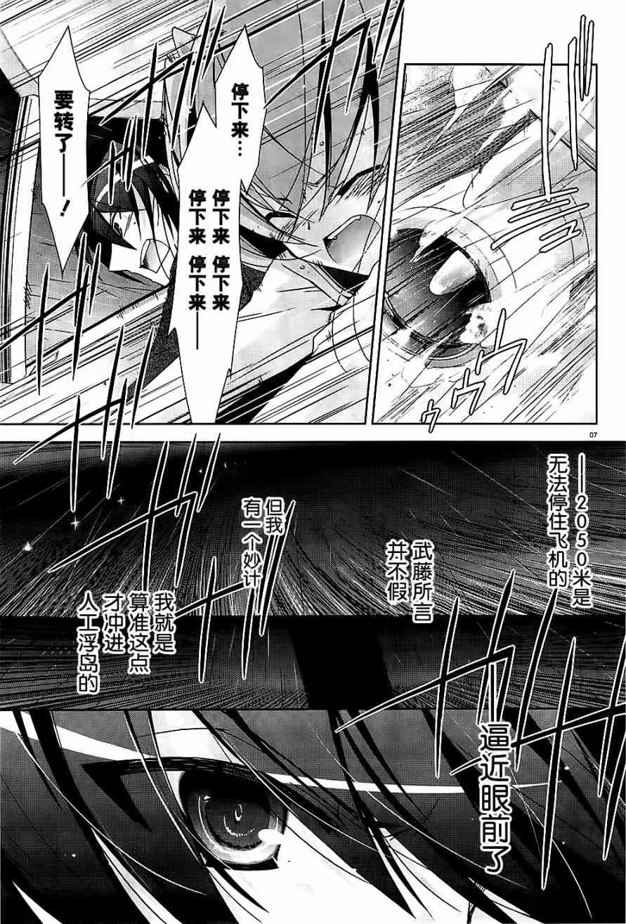15话 第7页
