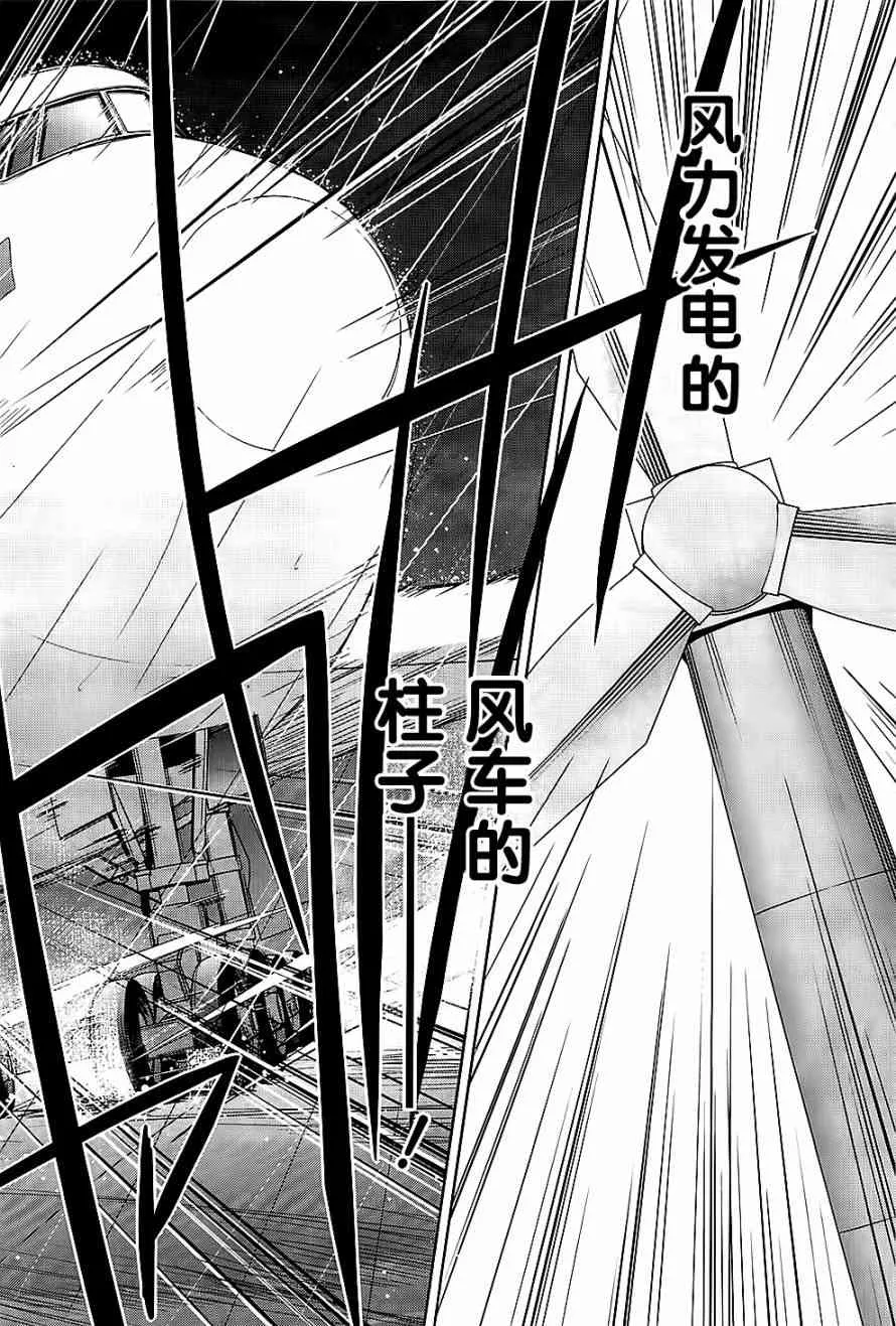 15话 第8页