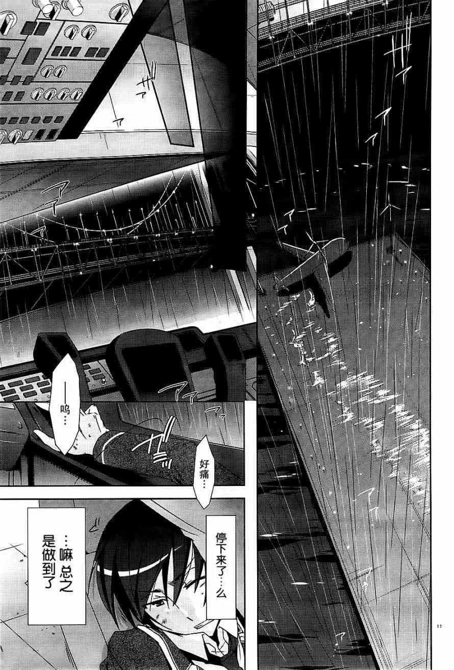 15话 第11页