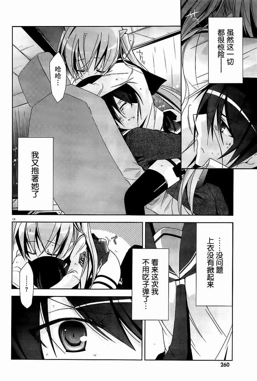 15话 第12页