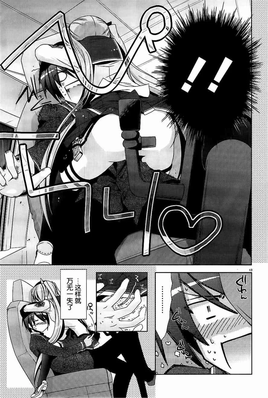 15话 第13页