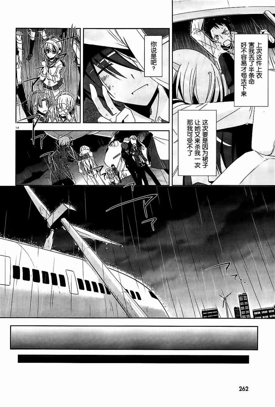 15话 第14页