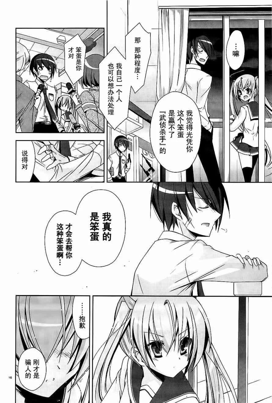 15话 第16页