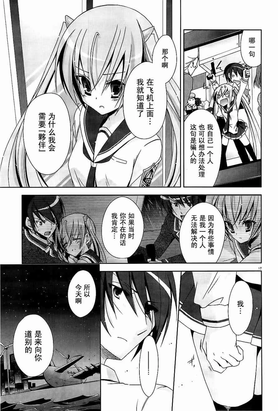 15话 第17页