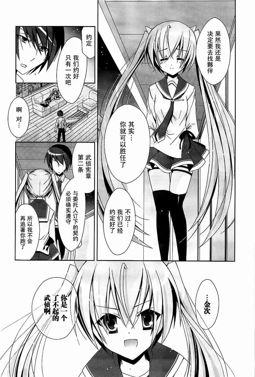 15话 第18页