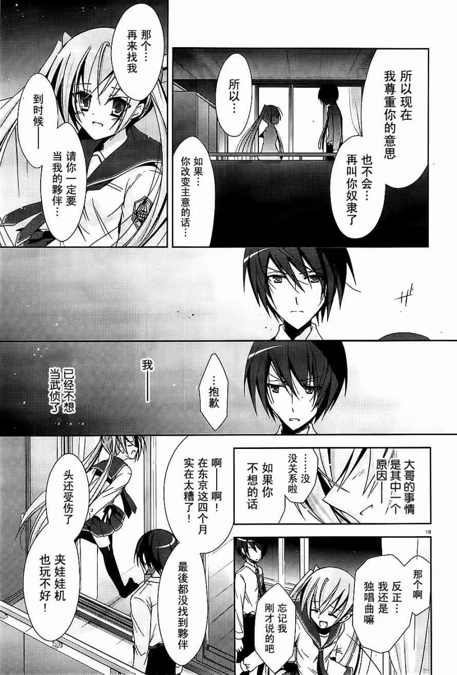 15话 第19页
