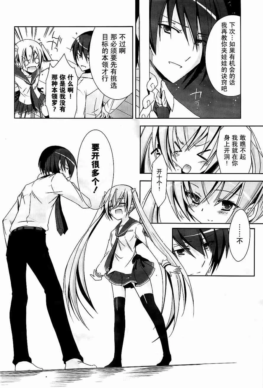 15话 第20页