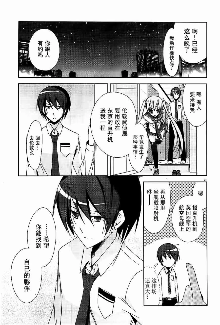 15话 第21页