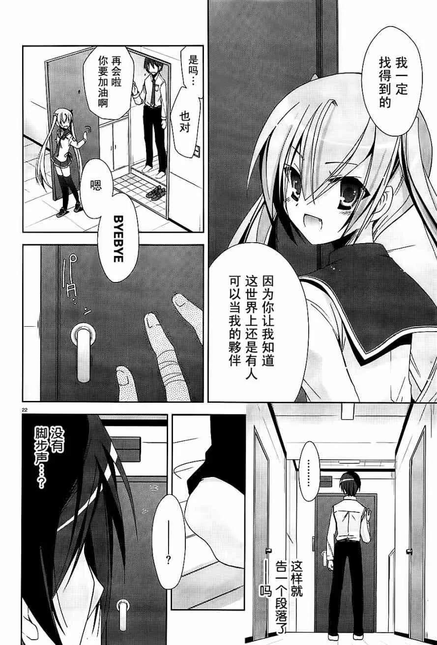 15话 第22页