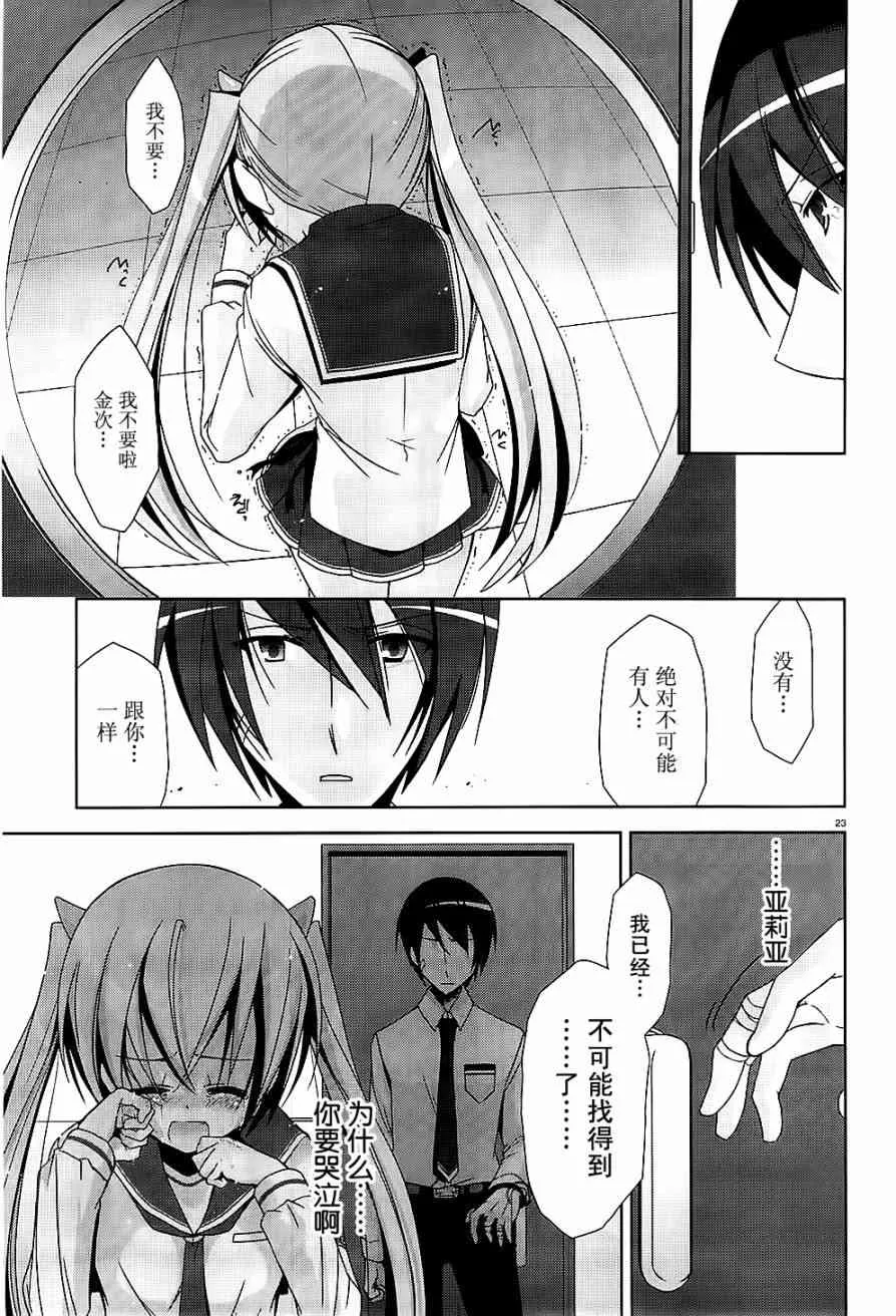 15话 第23页