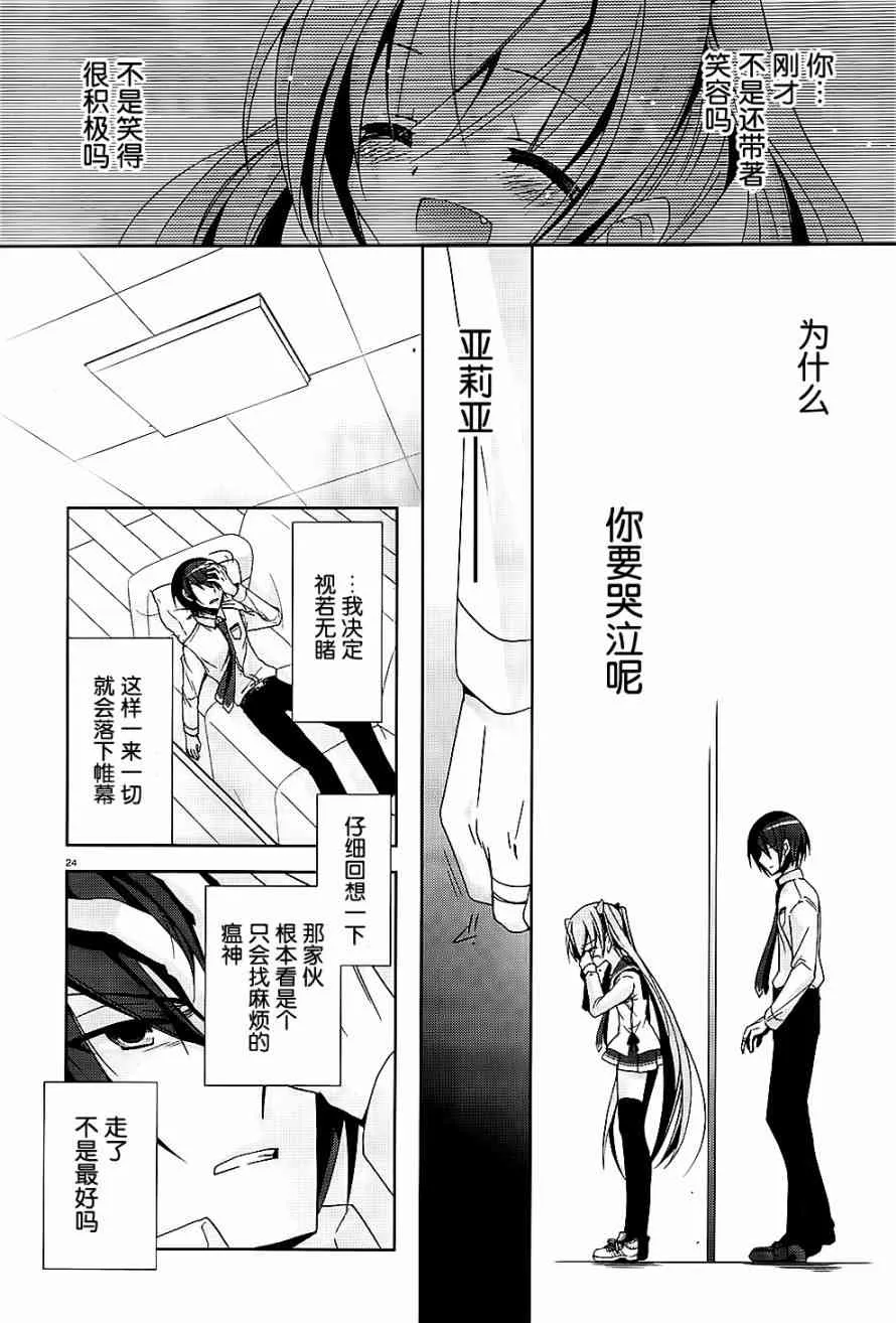 15话 第24页