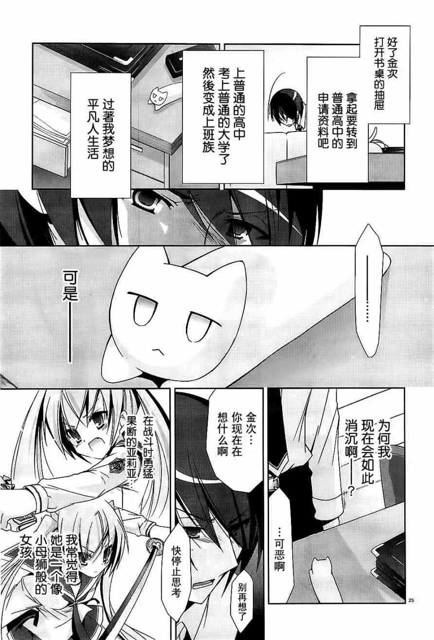 15话 第25页