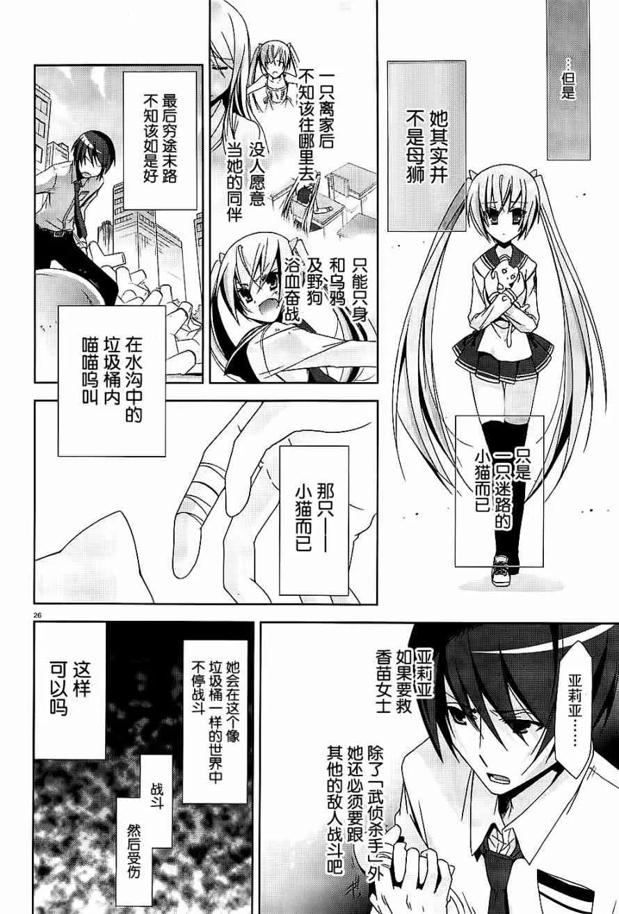 15话 第26页