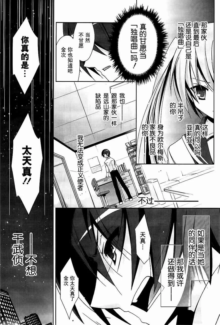 15话 第27页