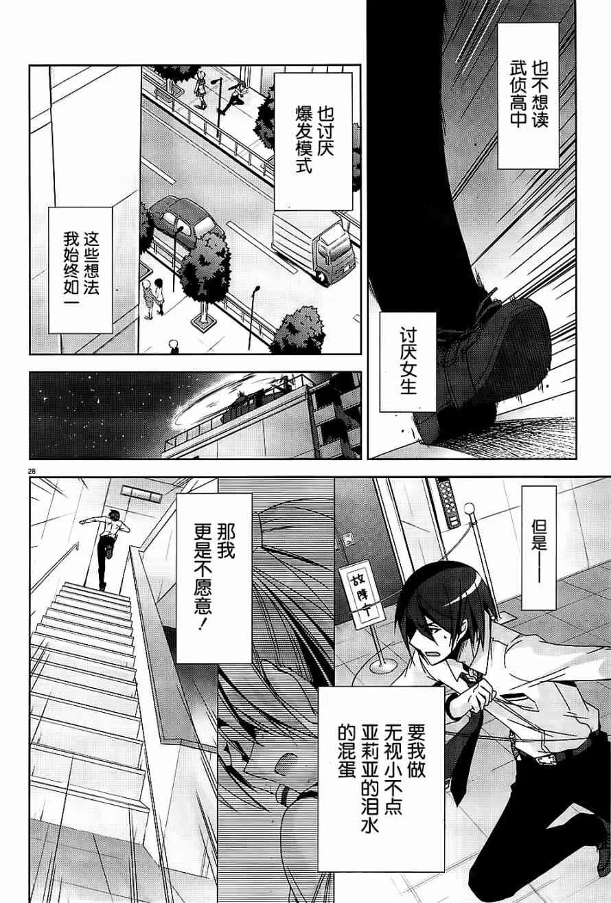 15话 第28页