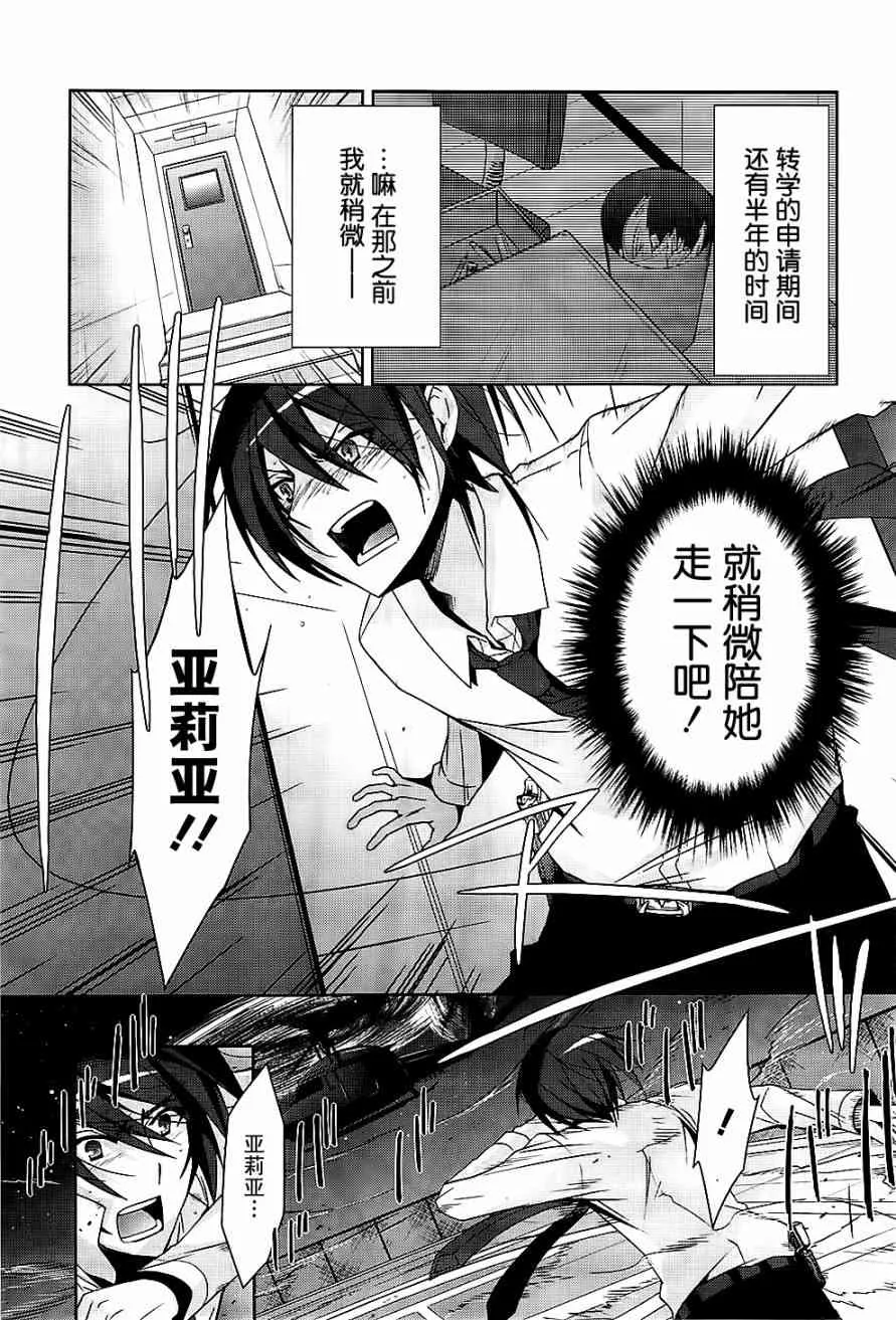 15话 第29页