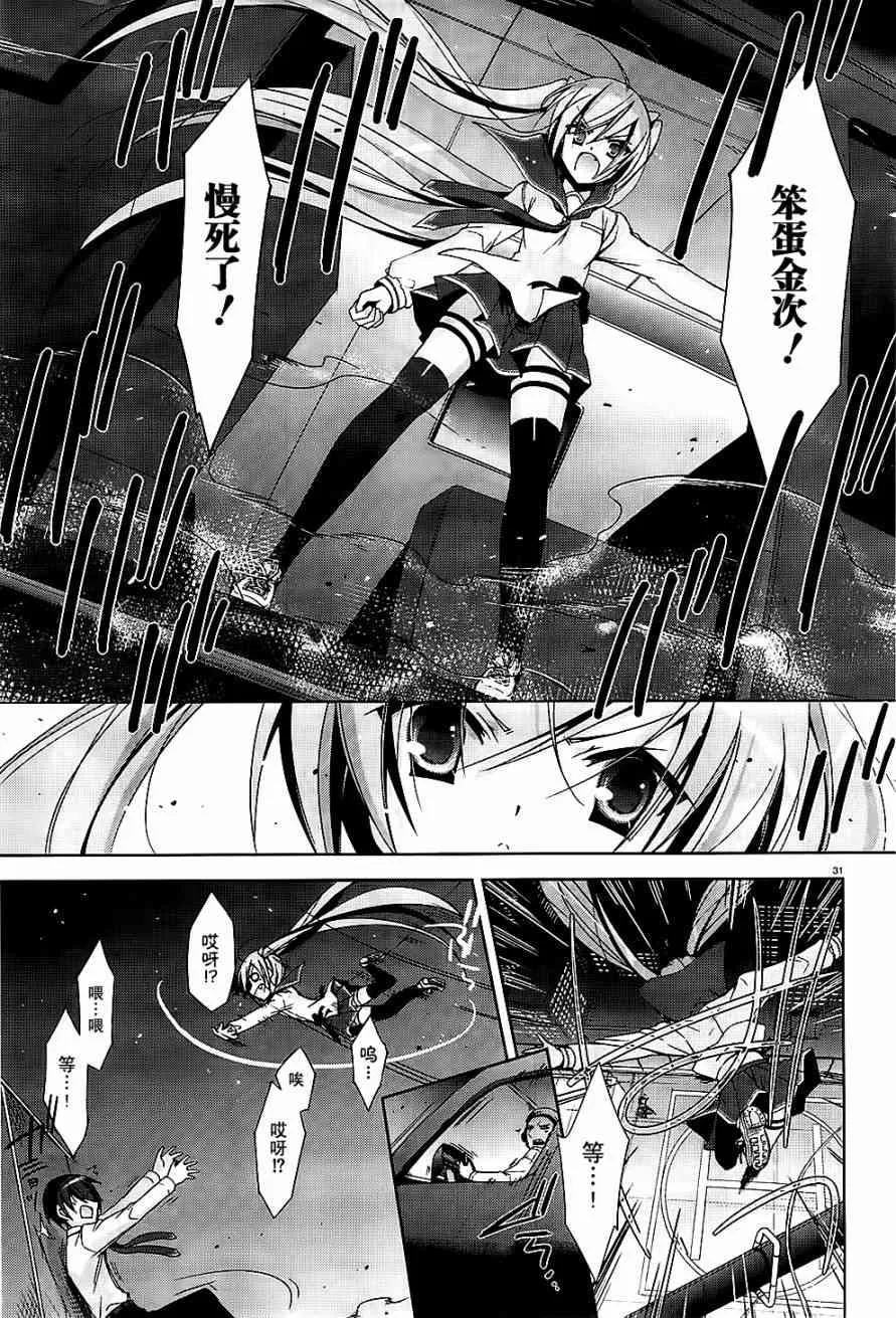 15话 第31页