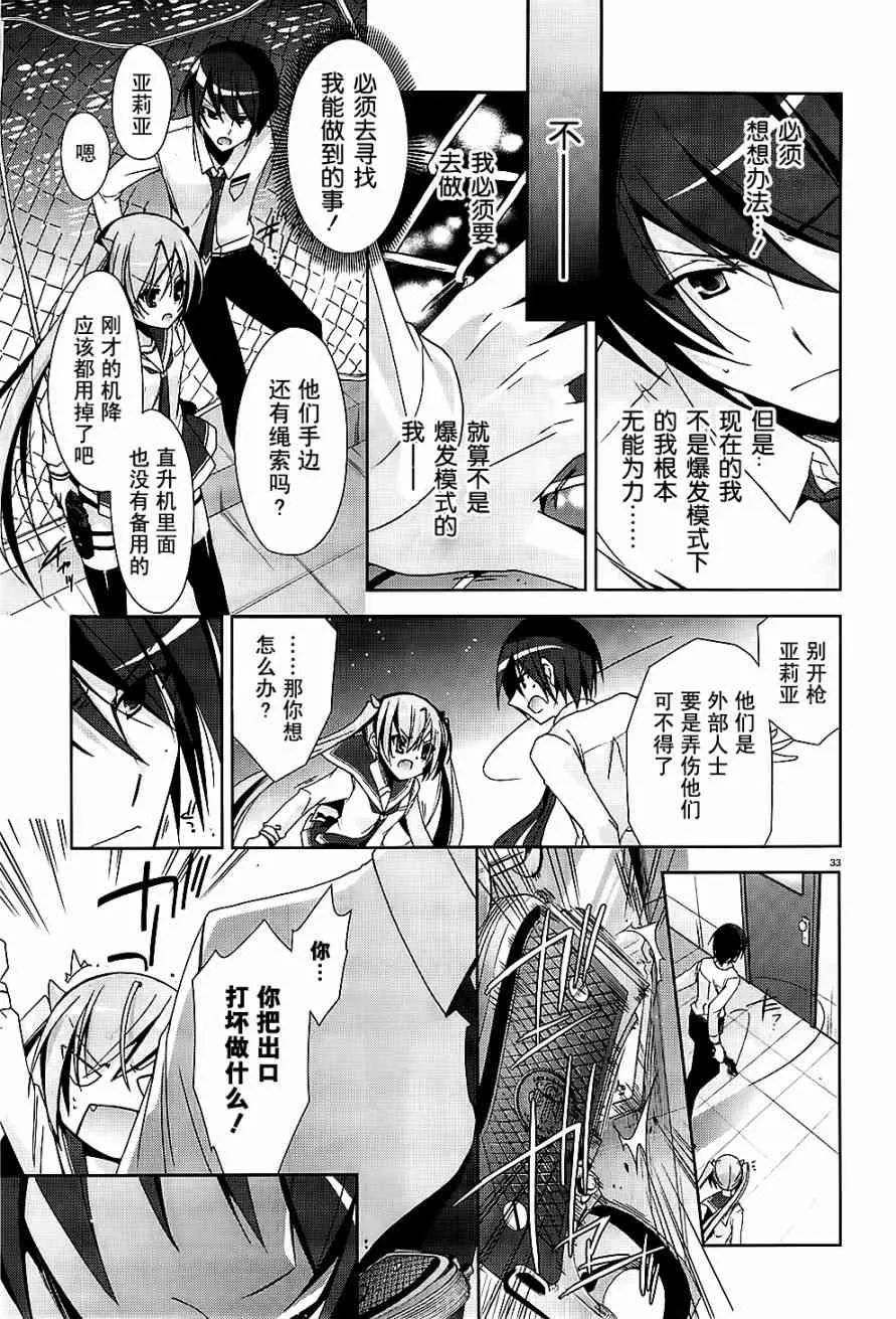 15话 第33页